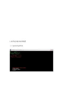 匯編 動畫制作[優質文檔]