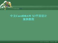 第7章  標志和名片設(shè)計