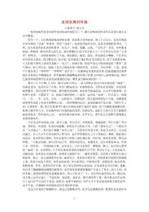 北國古典的年味