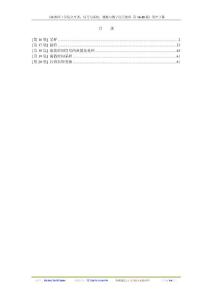 《麻省理工学院公开课：信号与系统：模拟与数字信号处理 第16-20集》英中字幕