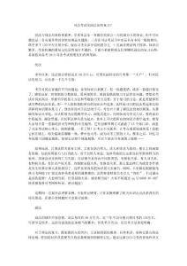 司法考试民商法如何复习？