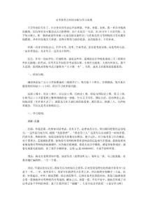 司考备考之时间分配与学习原则