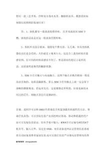 如何购买新手机