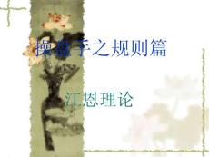 經(jīng)典證券技術(shù)分析理論-操盤手之江恩理論