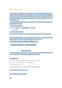 印刷機水路墨路清洗法度模范[精華]