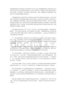 【精品】投資者常見的幾種心理誤區