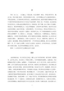 王心田用神命理精華