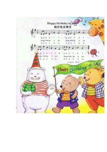 歌曲曲谱-祝你生日快乐 简线和谱