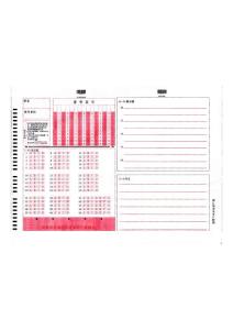 英语二答题纸正面