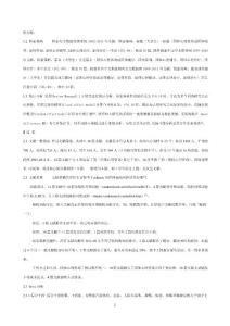 团体心理咨询干预我国大学生心理健康效果的meta分析析