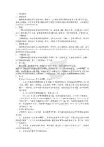 室內裝修材料的介紹及選購注意事項指導