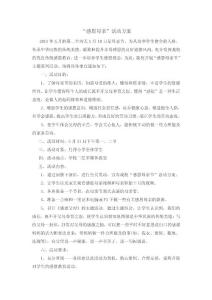 母親節活動方案