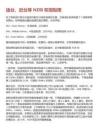 远台、近台等ndb和指导标[精品] - 豆丁网