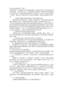 AutoCAD高效繪圖9不要