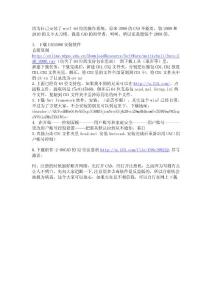 如何在win7系統(tǒng)中安裝CAD2008