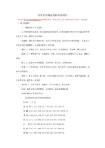 珍珠巖在陶瓷坯料中的應用