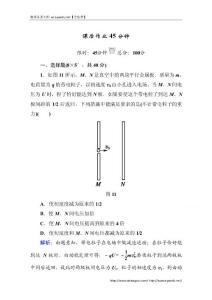 人教版高中物理选修3-1作业：1-9带电粒子在电场中的运动（含答案）