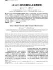 深入探索Android热修复技术原理