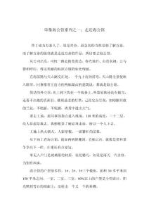 印象海公馆