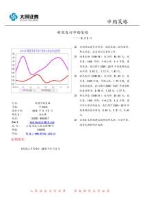 新股申購策略20100906.doc
