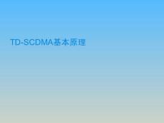 TD-SCDMA基本原理 (NXPowerLite 復本)