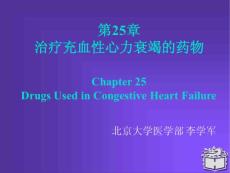 Pharmacology Chapter 25
