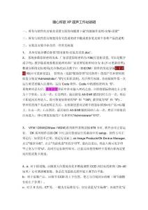 隨心所欲XP超聲工作站說(shuō)明