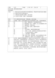 老师，我想对你说 德育综合实践活动课 教案教学设计