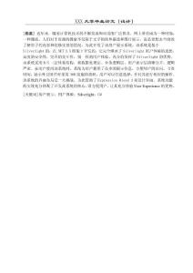 基于Silverlight的房產展示