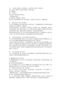 2014電氣復(fù)習(xí)題