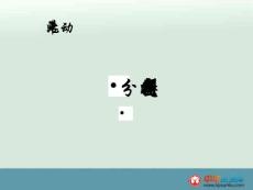 陜西省商洛中學高中地理魯教版必修一精選課件：第二單元《單元活動 分析判斷氣候類型》