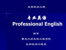 專業(yè)外語2011