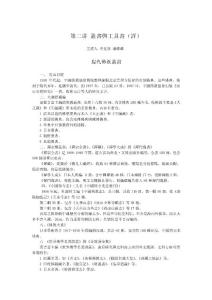 叢書與工具書