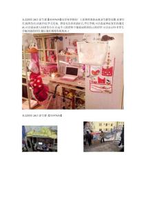 東北財(cái)經(jīng)大學(xué)宿舍