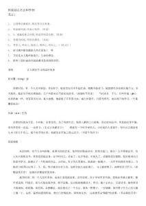 勵志學習名言和事例