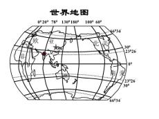 區域地理空白地圖集