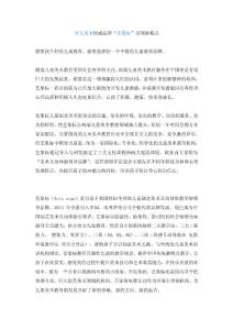 少兒美術(shù)權(quán)威品牌“藝象標(biāo)”引領(lǐng)新模式
