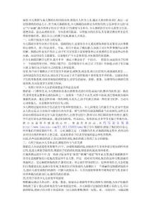 少兒舞蹈的教育作用淺談