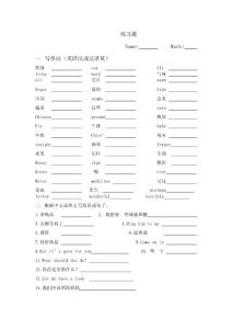 少兒英語