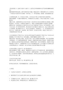 值得思考的問題