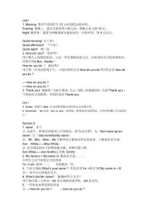 初一英语家教试讲教案