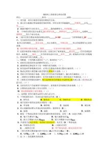 【精】修電工技師理論知識試卷(2010年A卷)(論文資料)