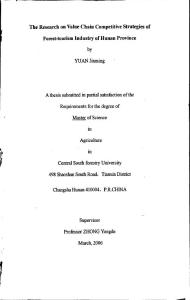 基于價值鏈理論的湖南省森林旅游產業(yè)研究