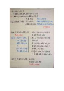 高中化學筆記