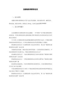 docin_1286731429_90x80.jpg