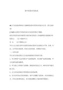 茶葉供貨合同范本