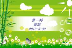 引流管的护理评估