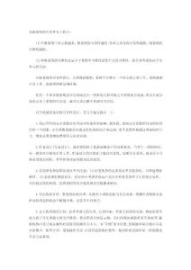 安全工程师《生产技术》知识要点