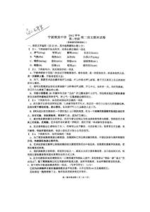 浙江省寧波效實中學2012-2013學年高二下學期期末考試語文試卷（掃描版，無答案）