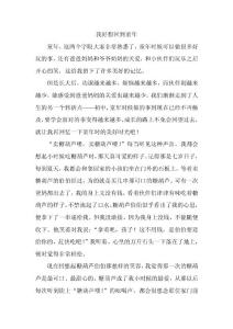 我好想回到童年